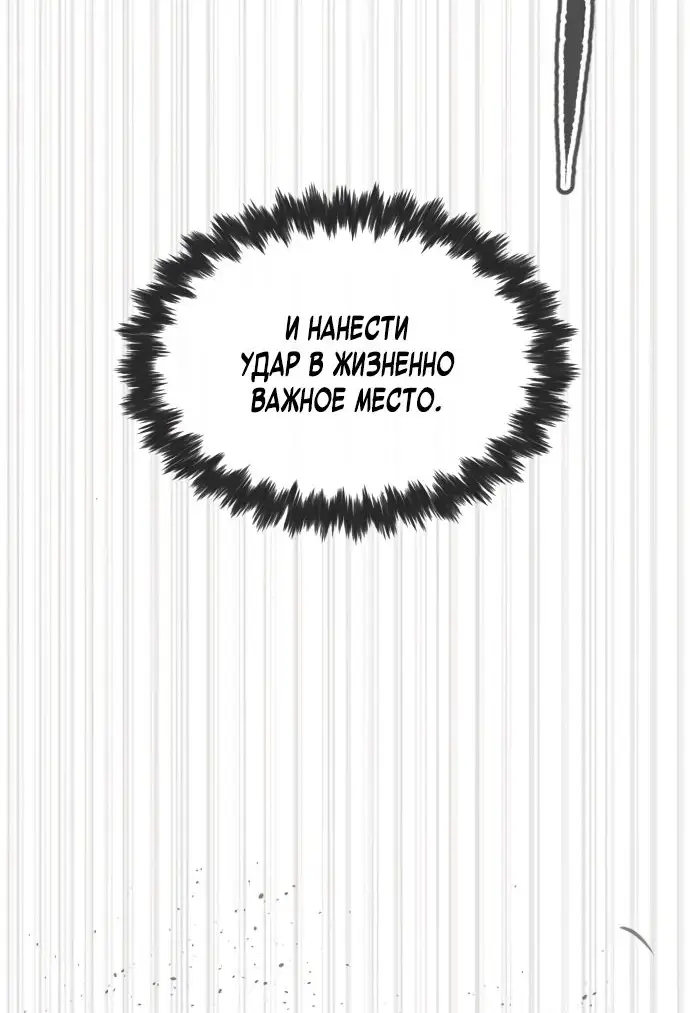 Страница 38 главы 71 манги Убийца Педро / Killer Pedro
