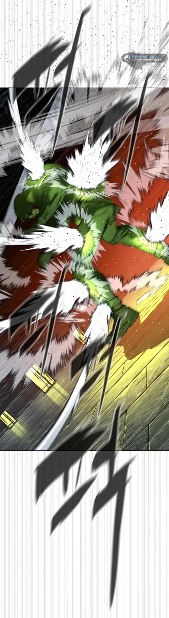 Страница 39 главы 71 манги Убийца Педро / Killer Pedro