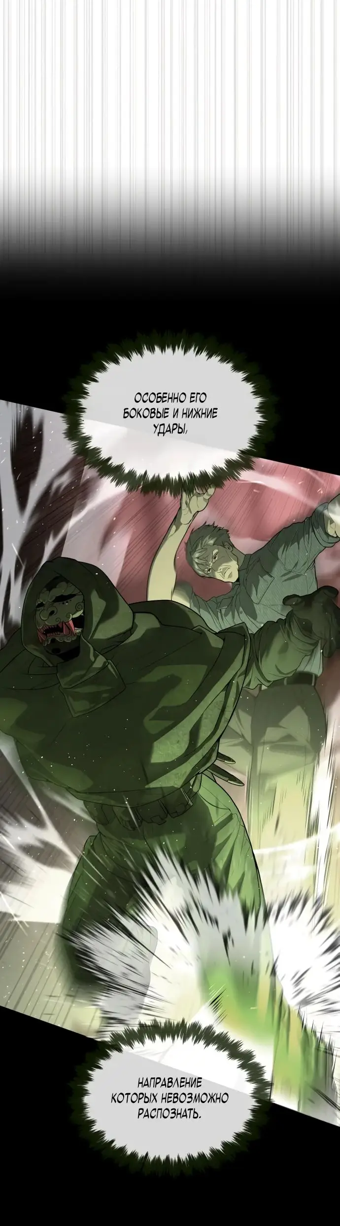 Страница 41 главы 71 манги Убийца Педро / Killer Pedro