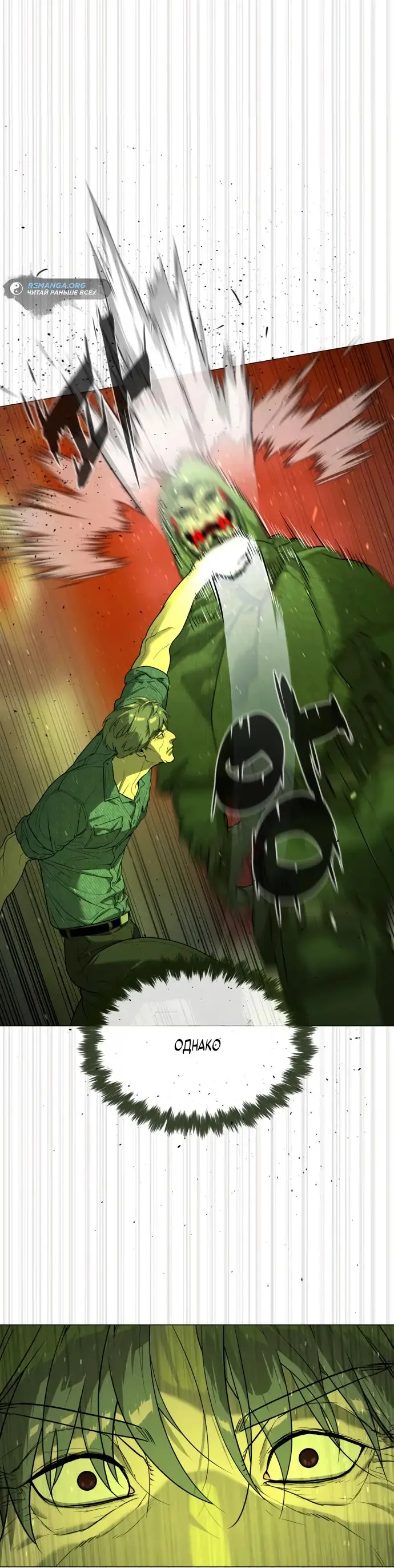 Страница 45 главы 71 манги Убийца Педро / Killer Pedro