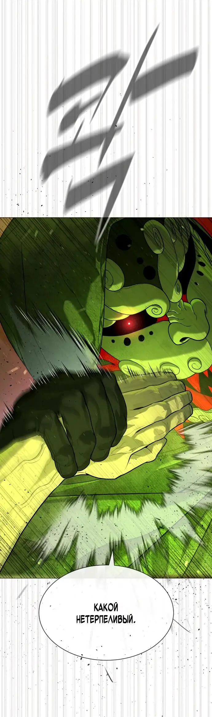 Страница 46 главы 71 манги Убийца Педро / Killer Pedro