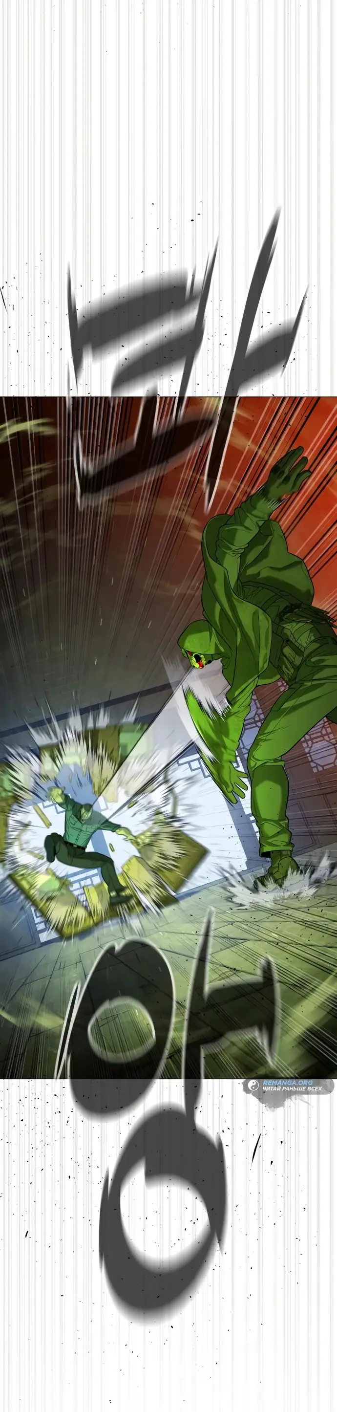 Страница 47 главы 71 манги Убийца Педро / Killer Pedro