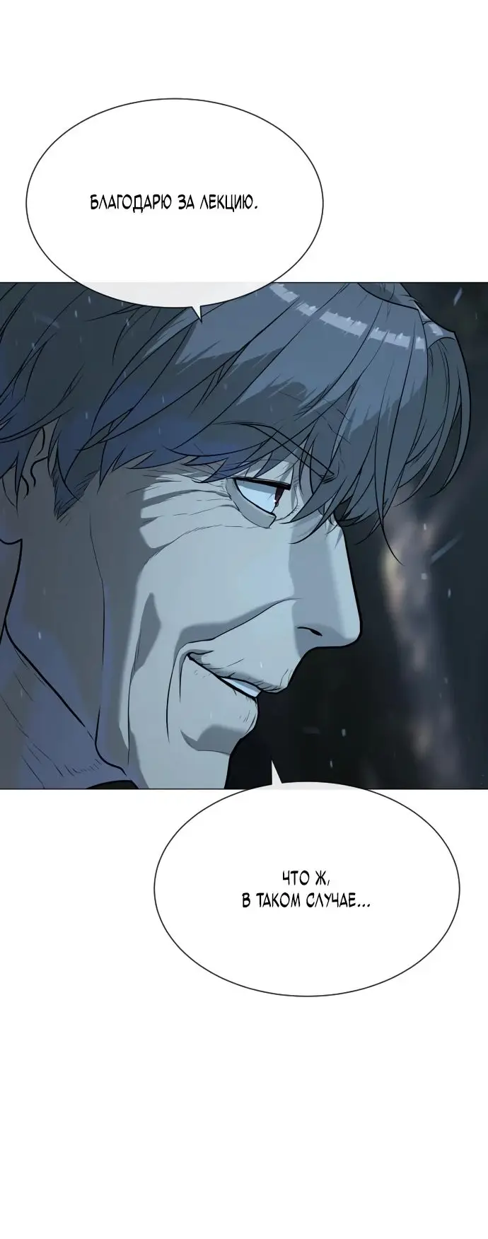 Страница 52 главы 71 манги Убийца Педро / Killer Pedro