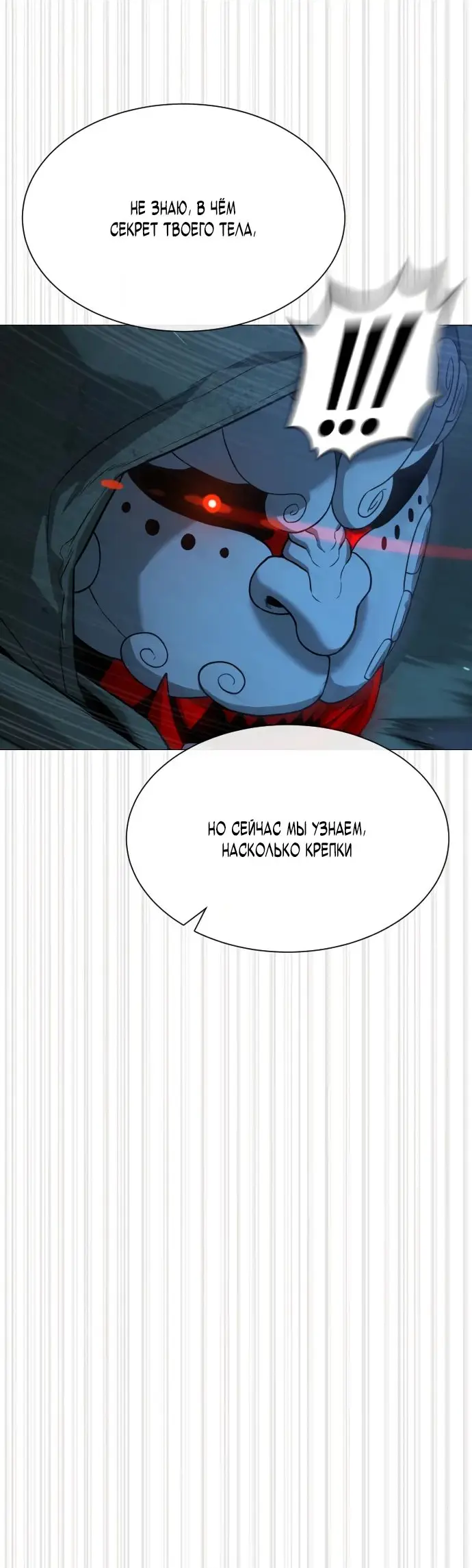 Страница 62 главы 71 манги Убийца Педро / Killer Pedro