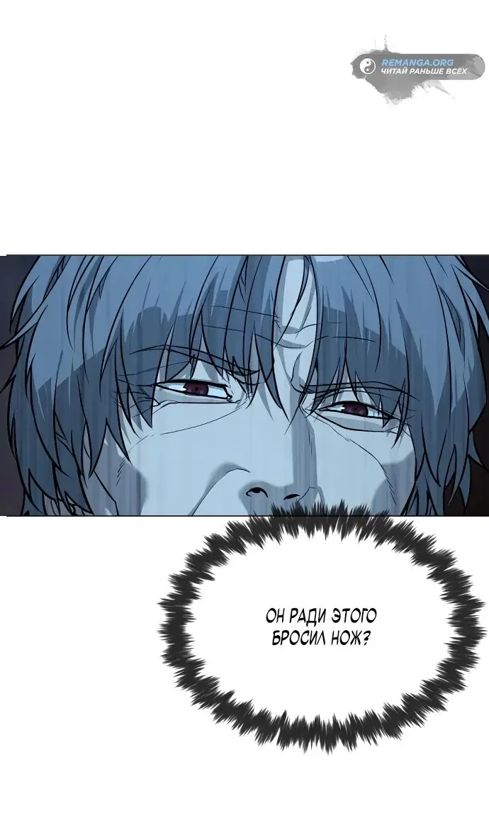 Страница 68 главы 71 манги Убийца Педро / Killer Pedro