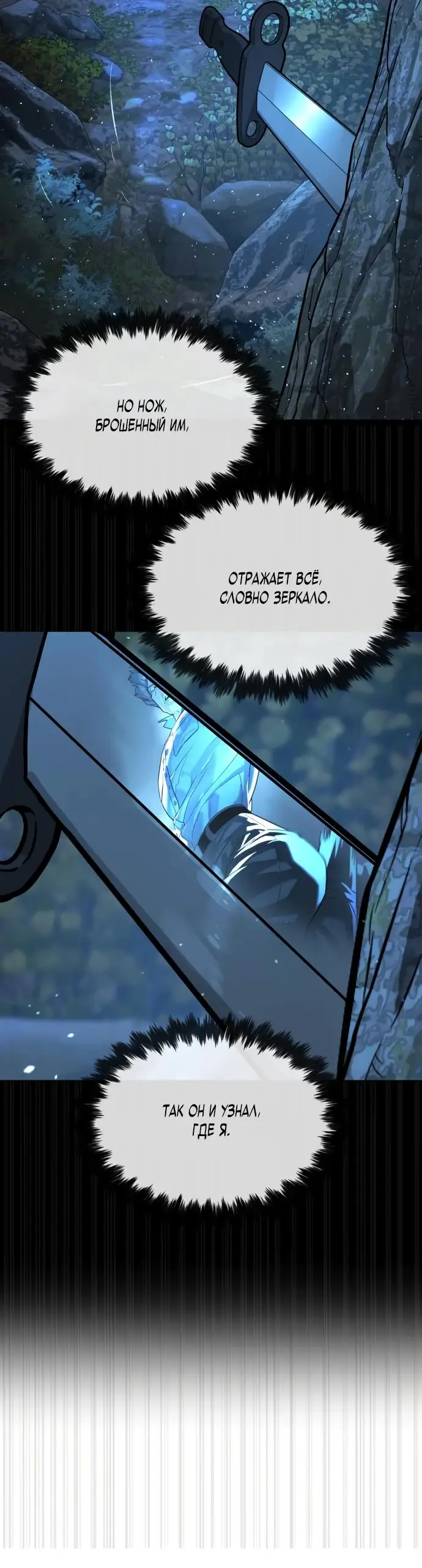 Страница 70 главы 71 манги Убийца Педро / Killer Pedro