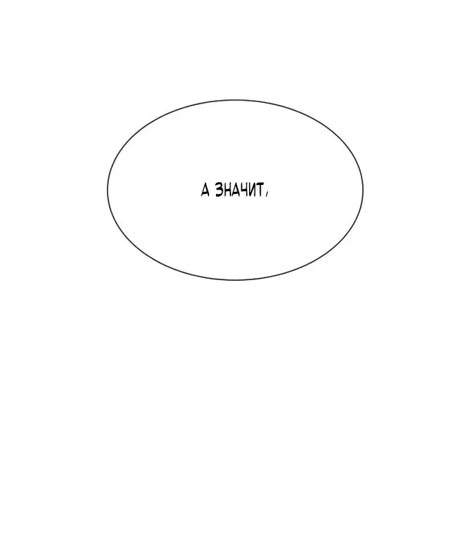 Страница 72 главы 71 манги Убийца Педро / Killer Pedro