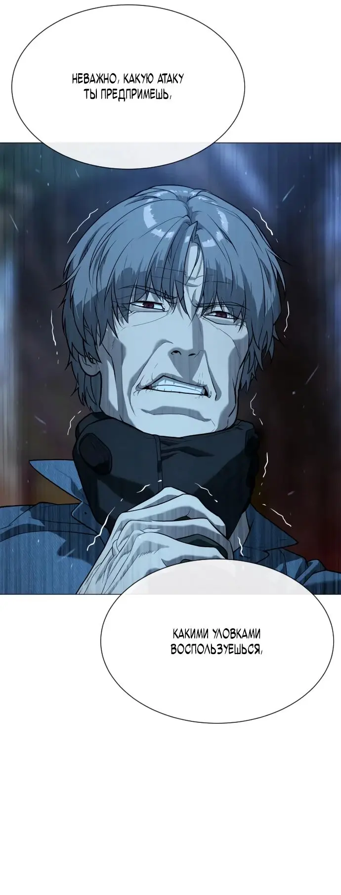 Страница 73 главы 71 манги Убийца Педро / Killer Pedro