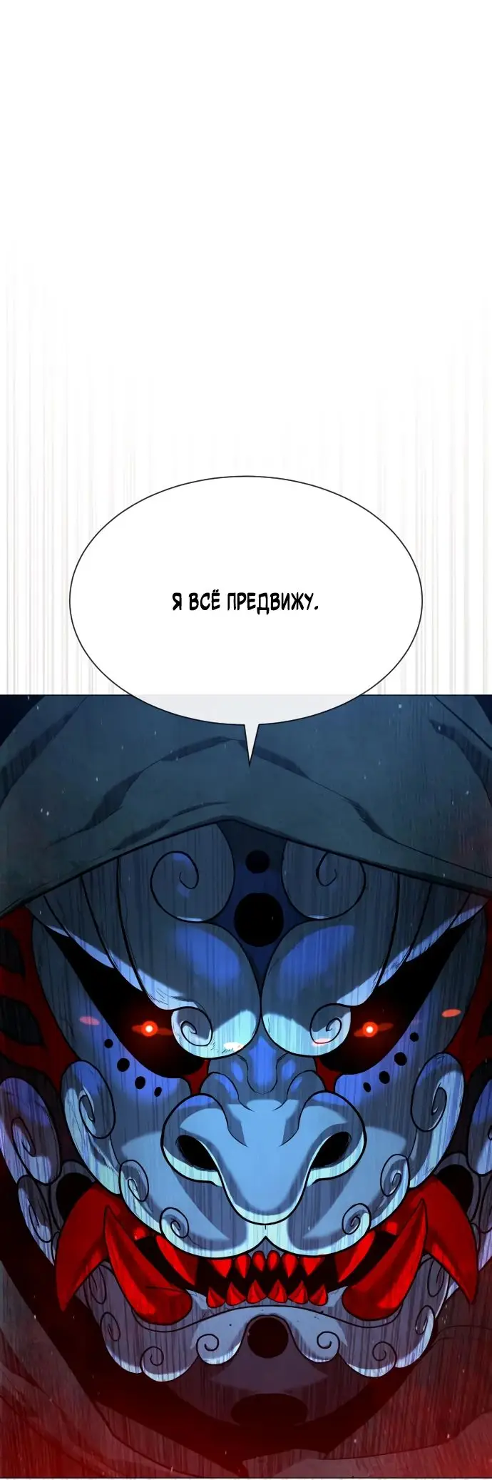 Страница 74 главы 71 манги Убийца Педро / Killer Pedro