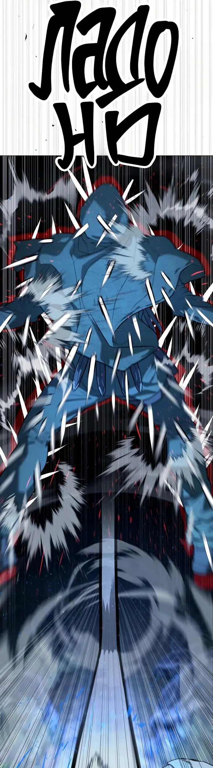 Страница 87 главы 71 манги Убийца Педро / Killer Pedro