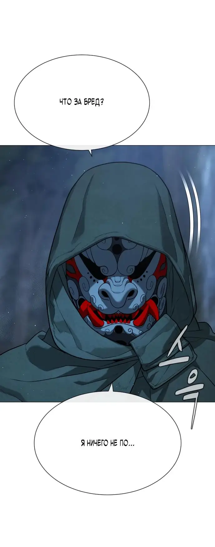 Страница 96 главы 71 манги Убийца Педро / Killer Pedro