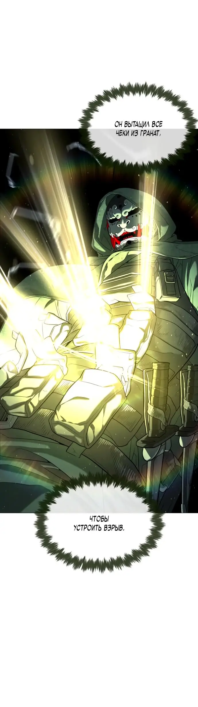 Страница 99 главы 71 манги Убийца Педро / Killer Pedro