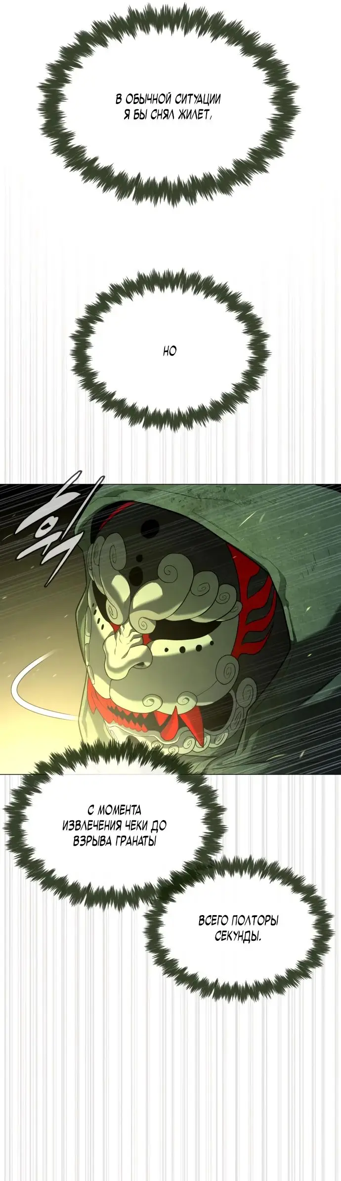 Страница 100 главы 71 манги Убийца Педро / Killer Pedro