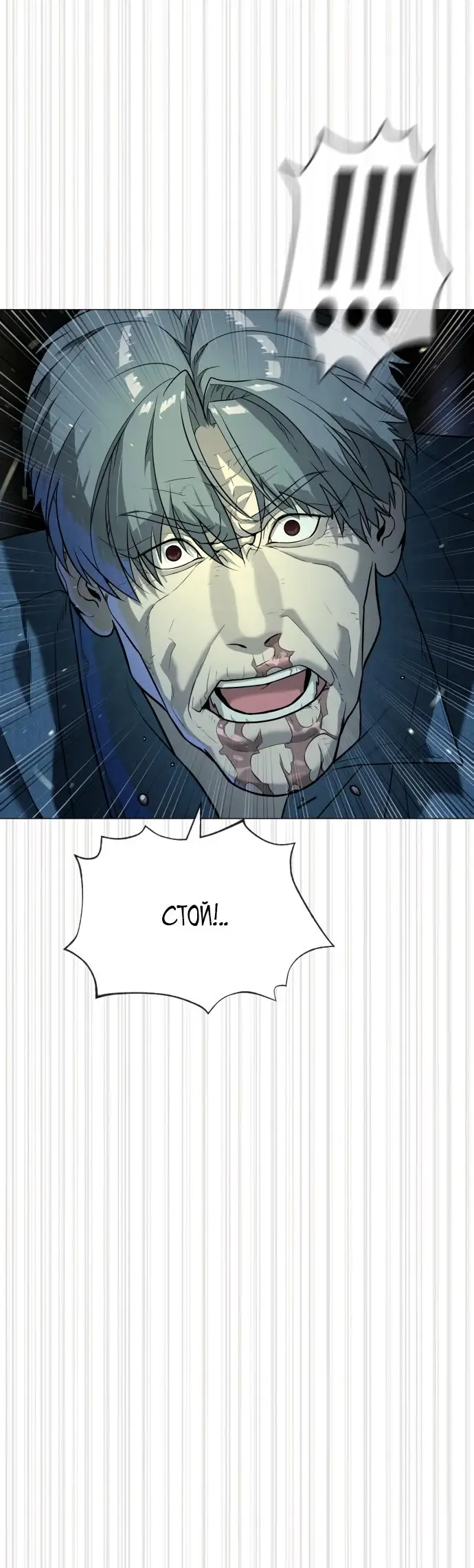 Страница 102 главы 71 манги Убийца Педро / Killer Pedro