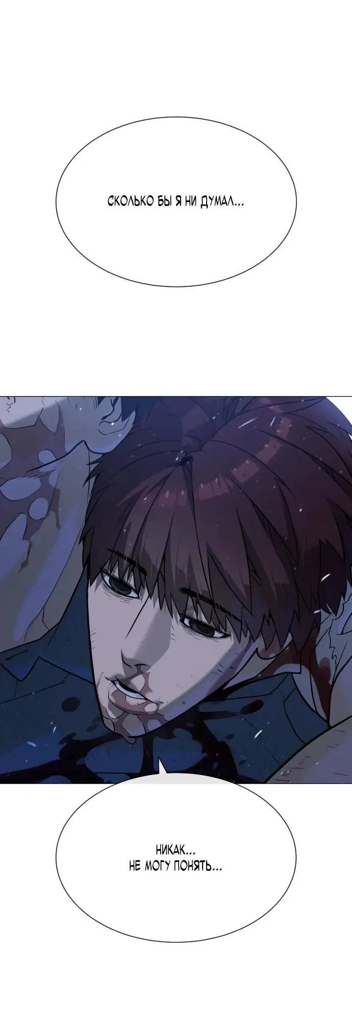 Страница 112 главы 71 манги Убийца Педро / Killer Pedro