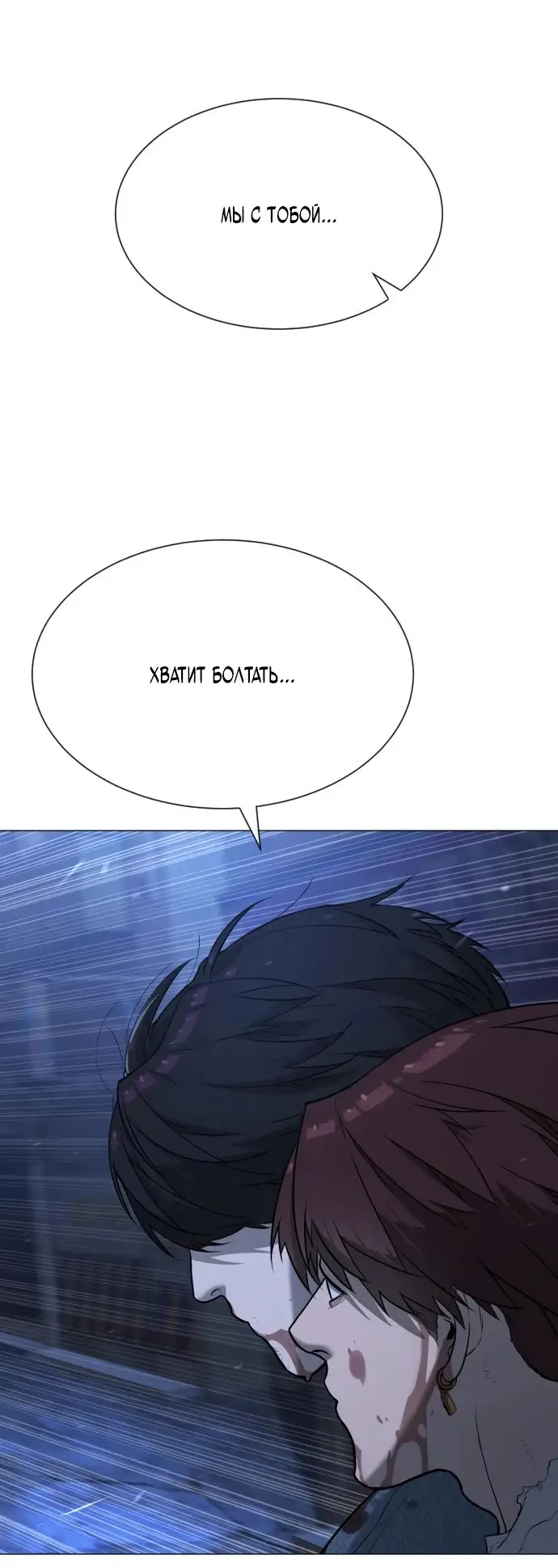 Страница 121 главы 71 манги Убийца Педро / Killer Pedro