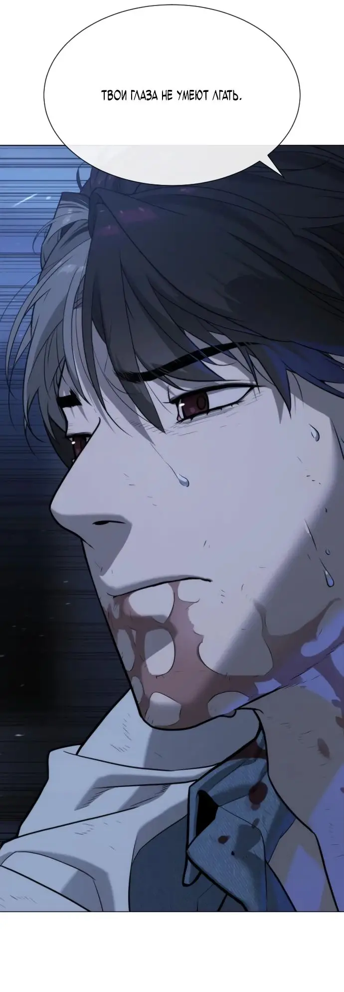 Страница 123 главы 71 манги Убийца Педро / Killer Pedro