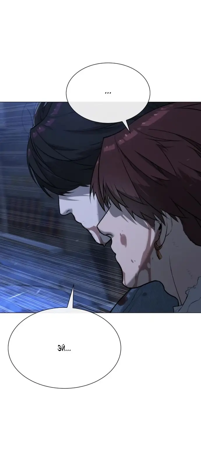 Страница 126 главы 71 манги Убийца Педро / Killer Pedro