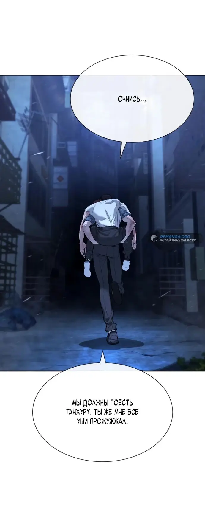 Страница 132 главы 71 манги Убийца Педро / Killer Pedro