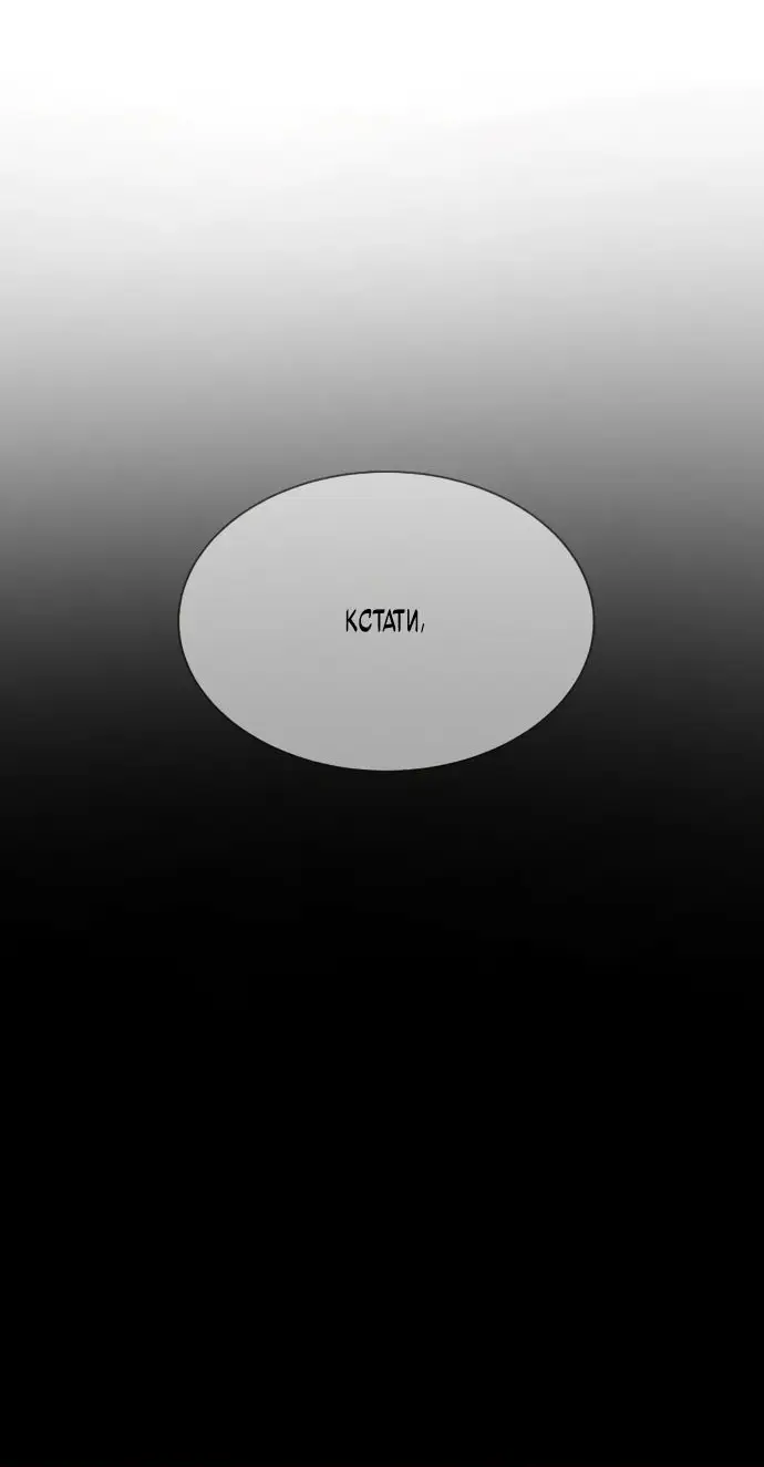 Страница 134 главы 71 манги Убийца Педро / Killer Pedro