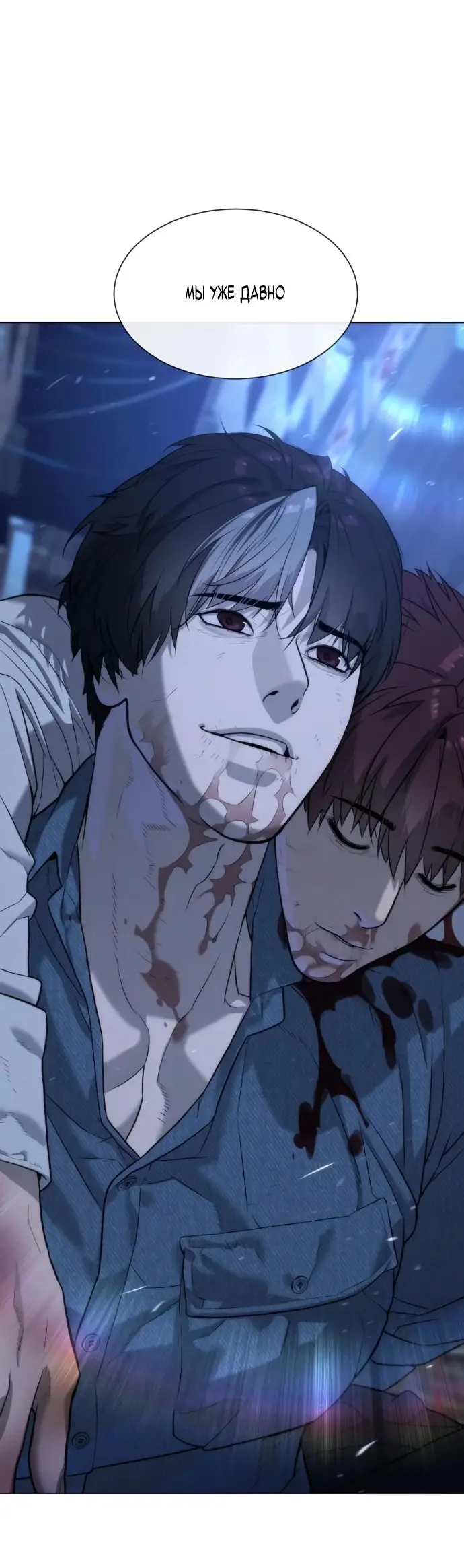 Страница 141 главы 71 манги Убийца Педро / Killer Pedro