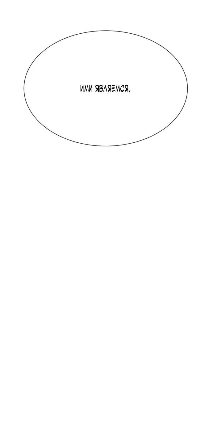 Страница 142 главы 71 манги Убийца Педро / Killer Pedro