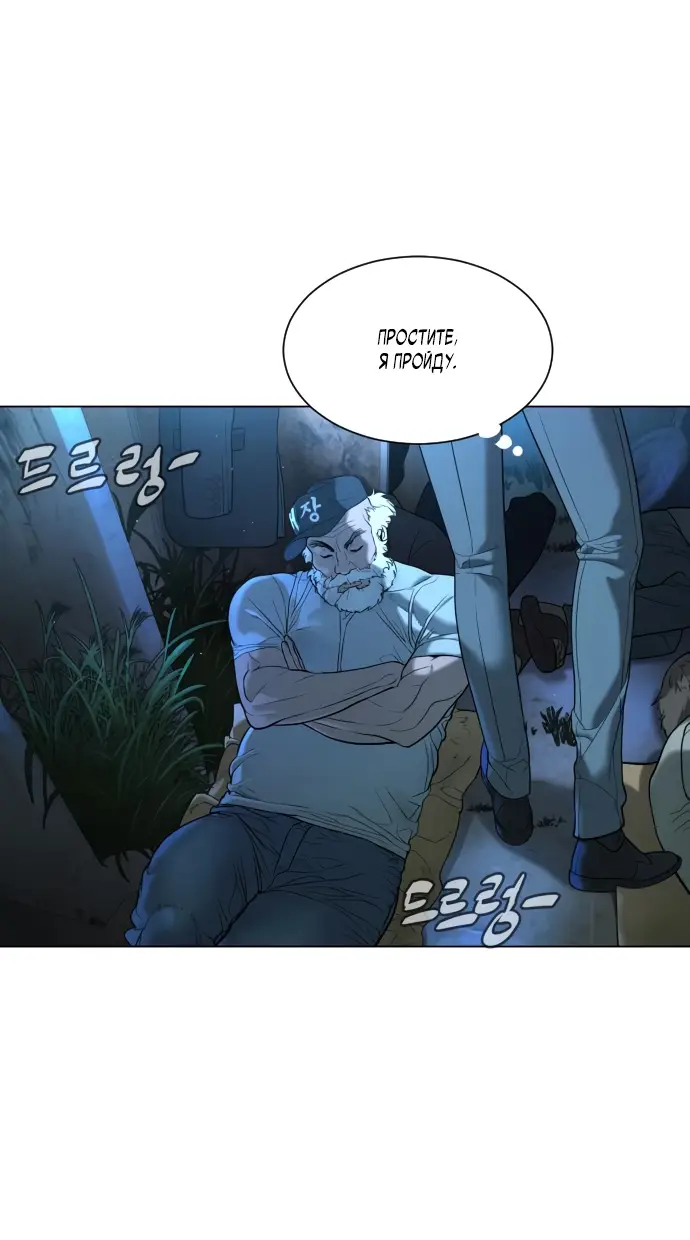 Страница 9 главы 4 манги Убийца Педро / Killer Pedro