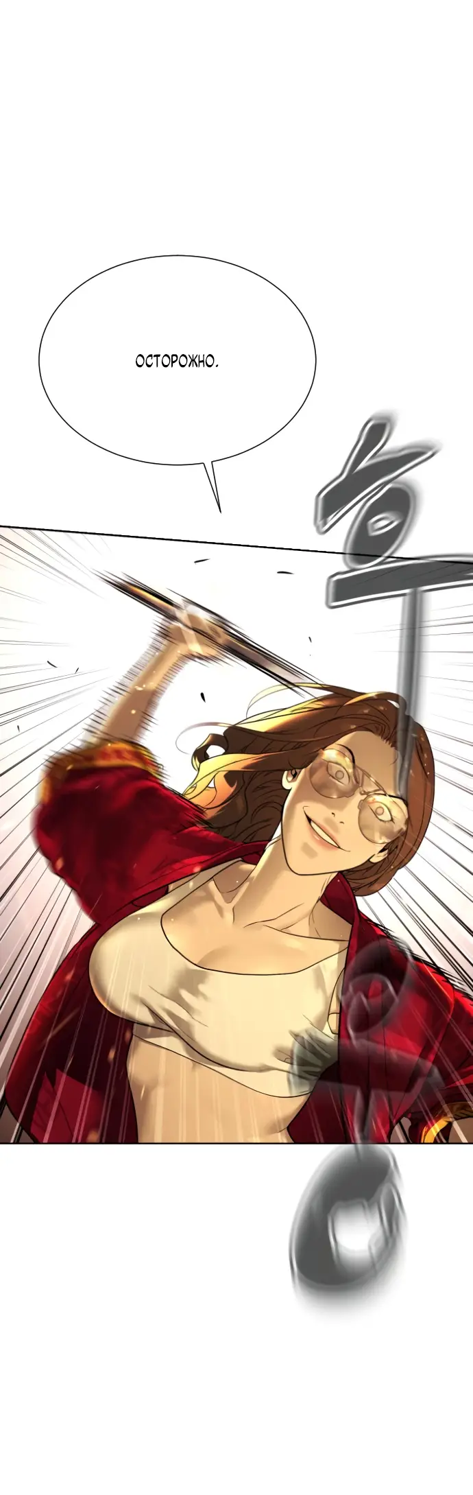 Страница 29 главы 4 манги Убийца Педро / Killer Pedro