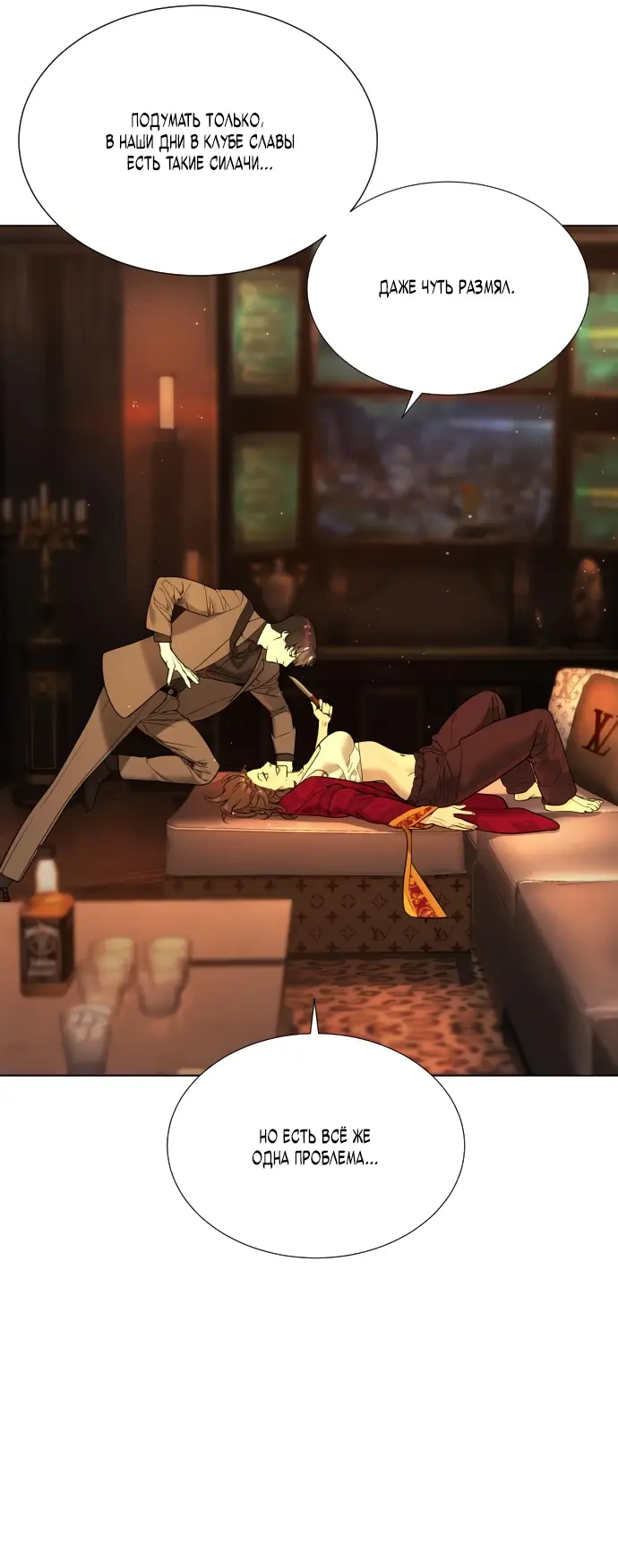 Страница 38 главы 4 манги Убийца Педро / Killer Pedro