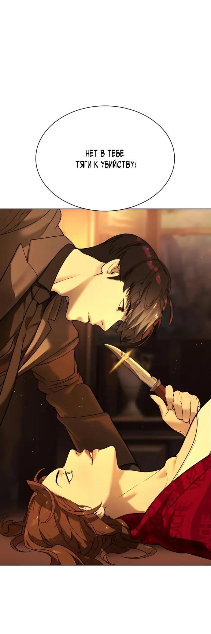 Страница 39 главы 4 манги Убийца Педро / Killer Pedro