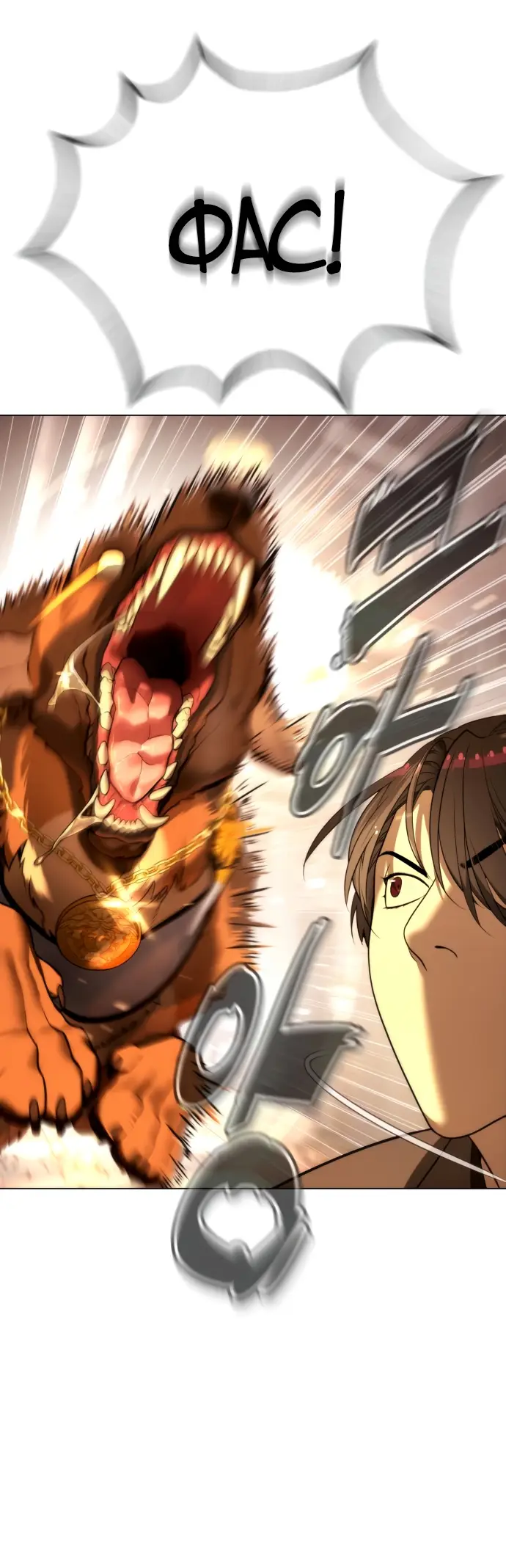 Страница 42 главы 4 манги Убийца Педро / Killer Pedro