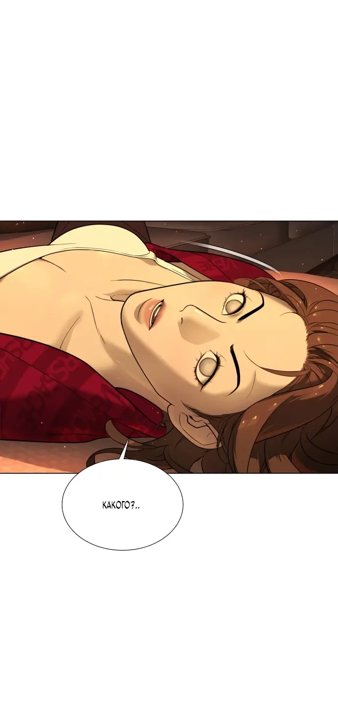 Страница 44 главы 4 манги Убийца Педро / Killer Pedro