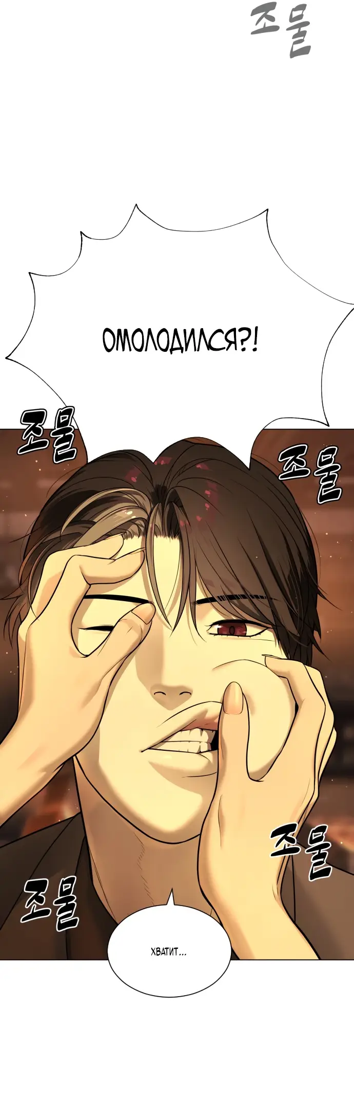 Страница 48 главы 4 манги Убийца Педро / Killer Pedro