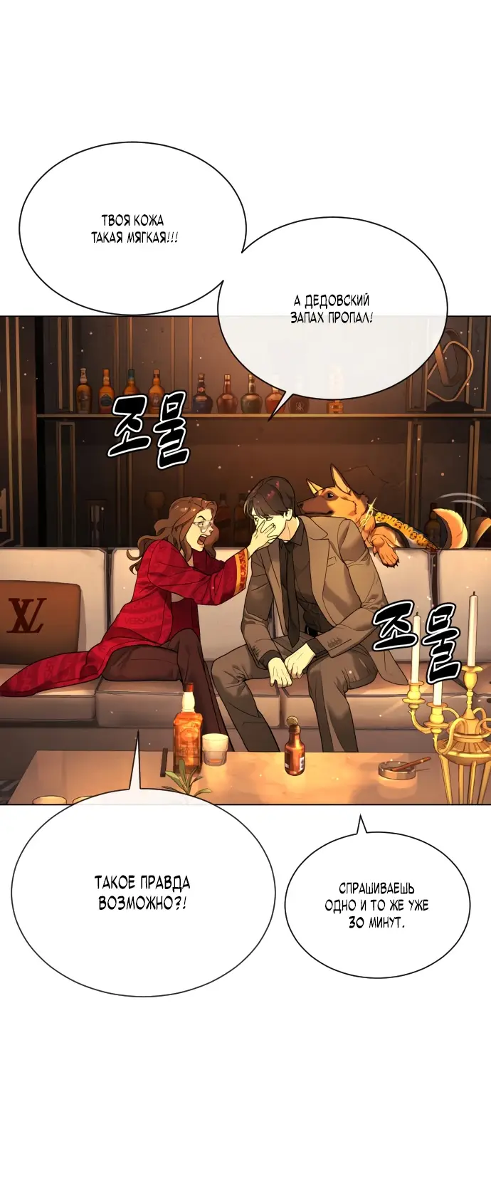 Страница 49 главы 4 манги Убийца Педро / Killer Pedro