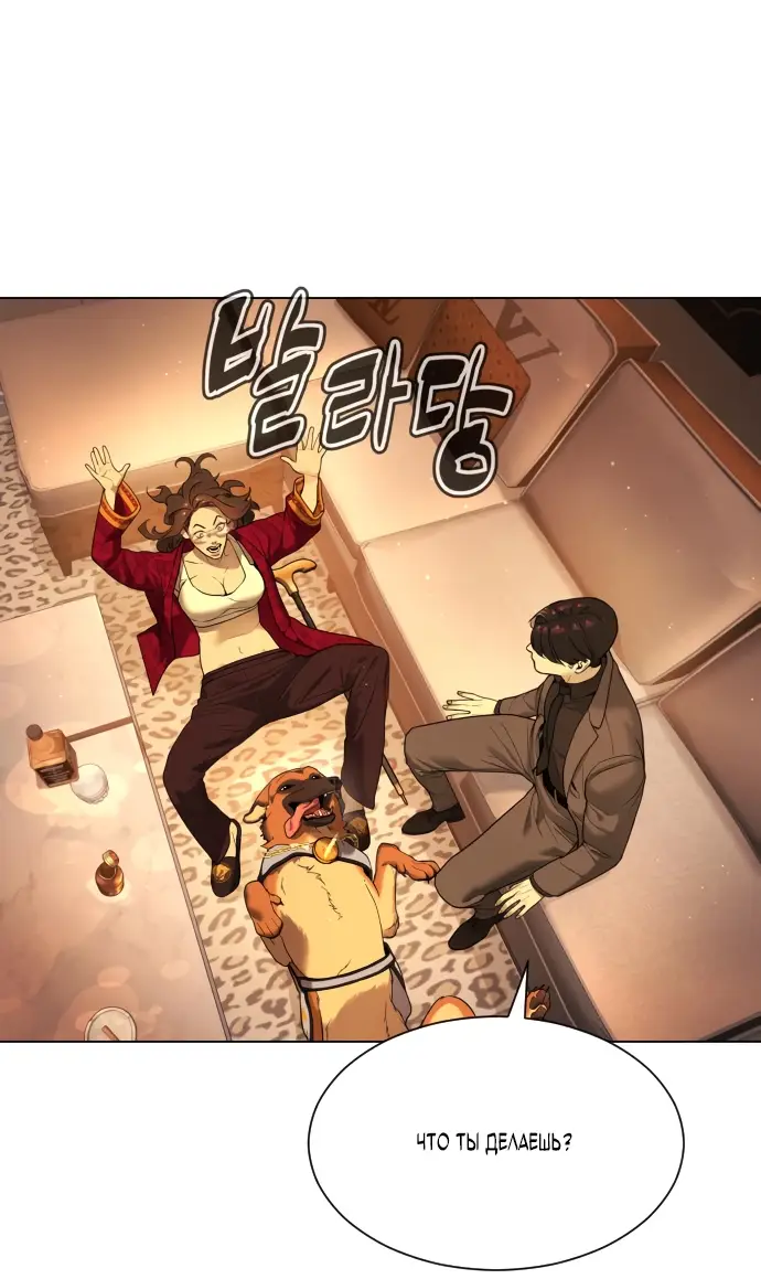 Страница 50 главы 4 манги Убийца Педро / Killer Pedro