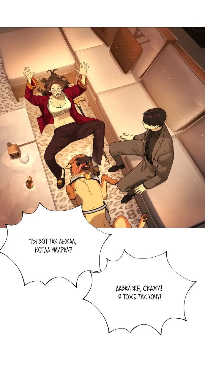Страница 52 главы 4 манги Убийца Педро / Killer Pedro