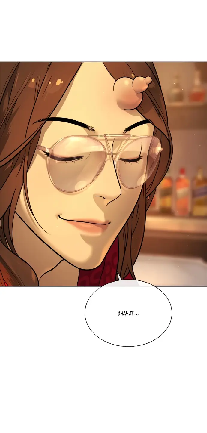 Страница 54 главы 4 манги Убийца Педро / Killer Pedro