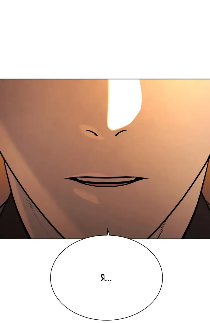 Страница 56 главы 4 манги Убийца Педро / Killer Pedro