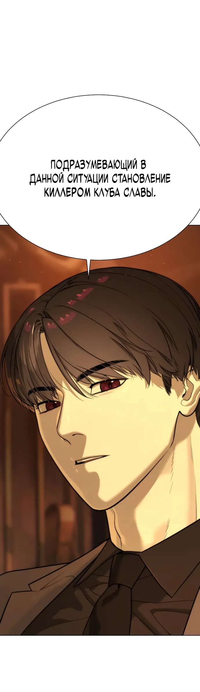 Страница 60 главы 4 манги Убийца Педро / Killer Pedro