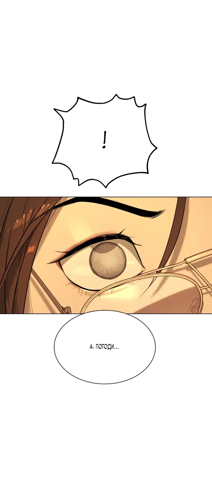 Страница 62 главы 4 манги Убийца Педро / Killer Pedro