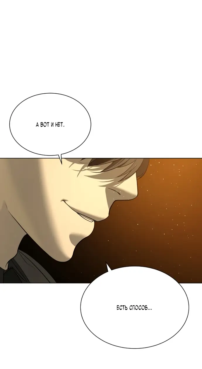 Страница 70 главы 4 манги Убийца Педро / Killer Pedro