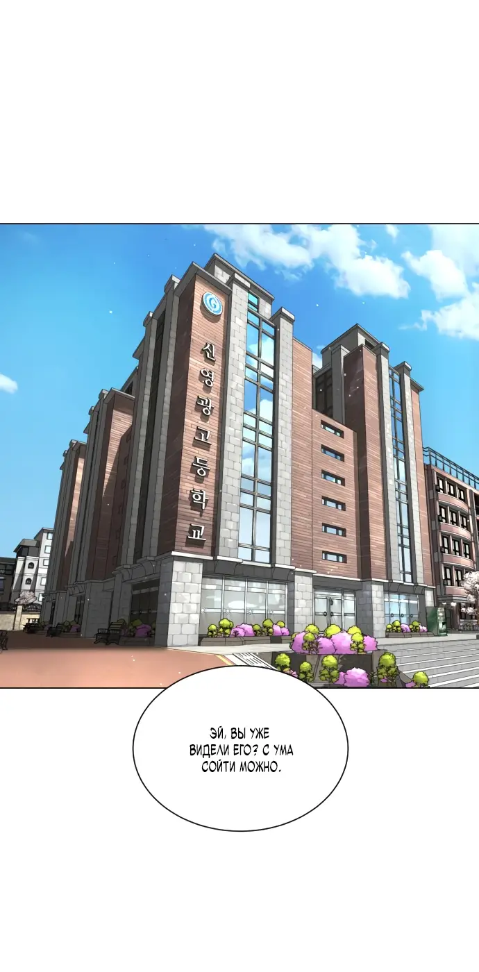 Страница 72 главы 4 манги Убийца Педро / Killer Pedro