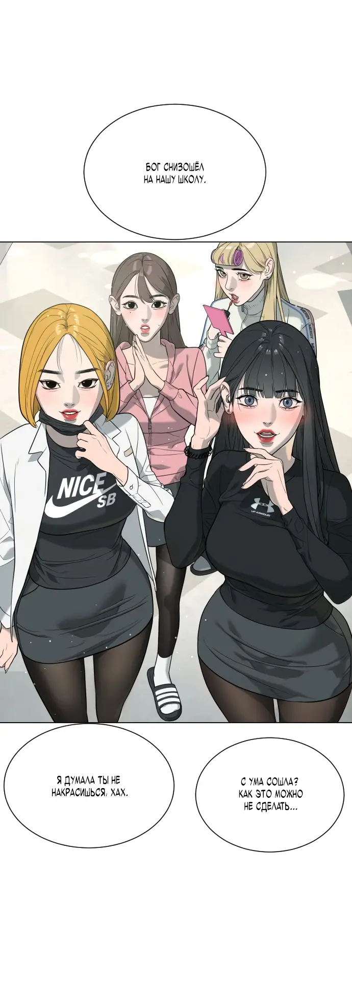 Страница 73 главы 4 манги Убийца Педро / Killer Pedro