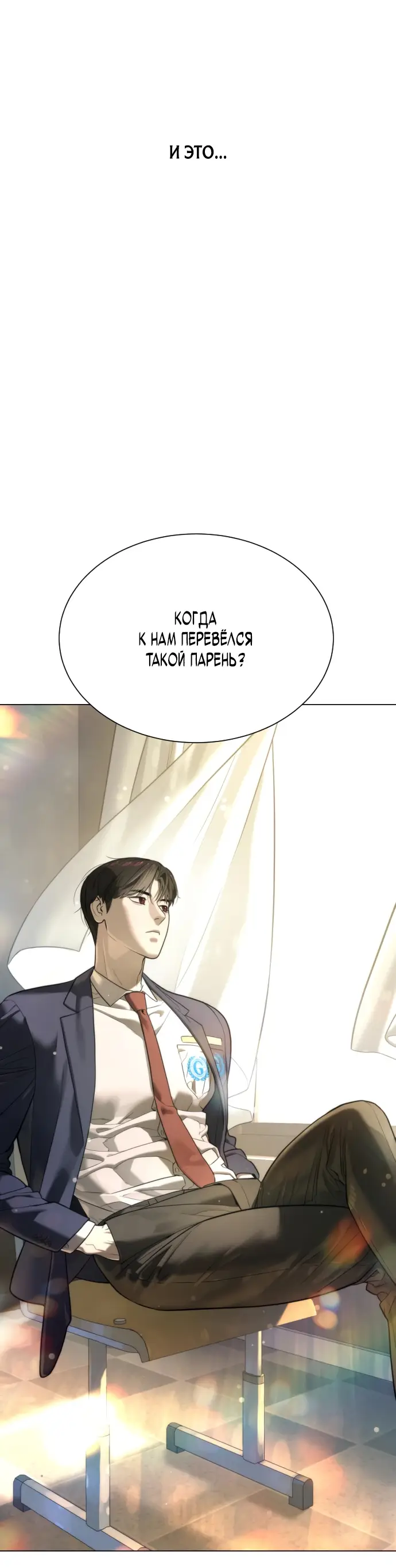 Страница 74 главы 4 манги Убийца Педро / Killer Pedro