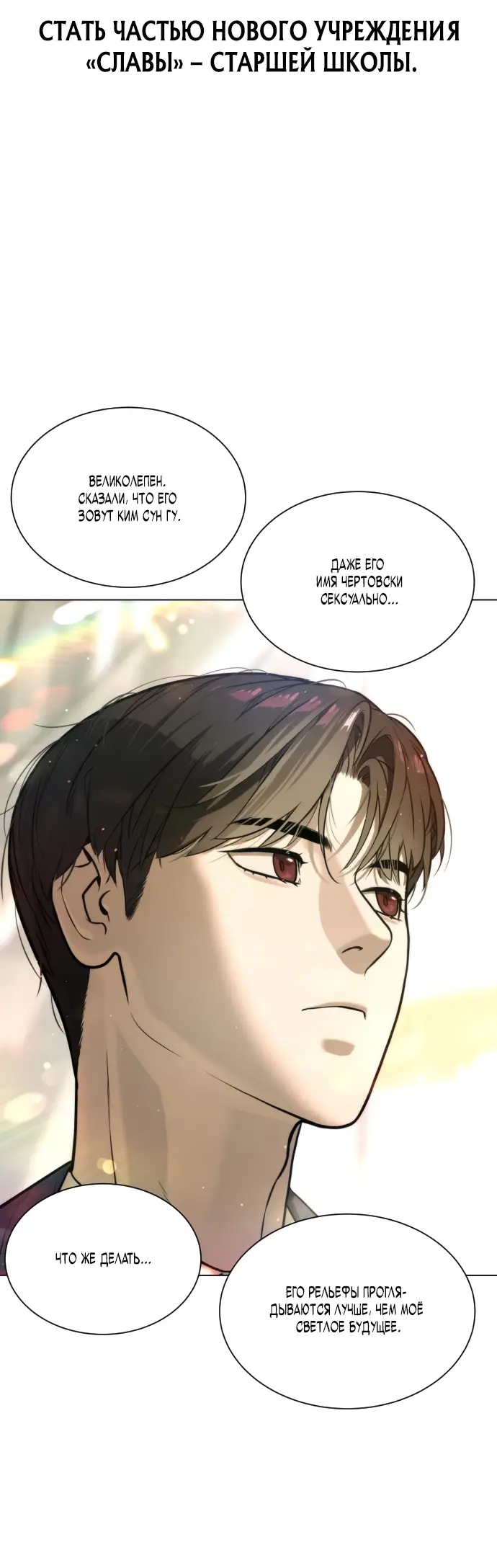 Страница 75 главы 4 манги Убийца Педро / Killer Pedro