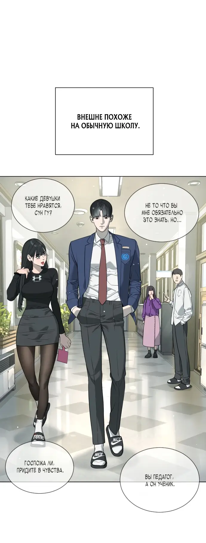 Страница 78 главы 4 манги Убийца Педро / Killer Pedro