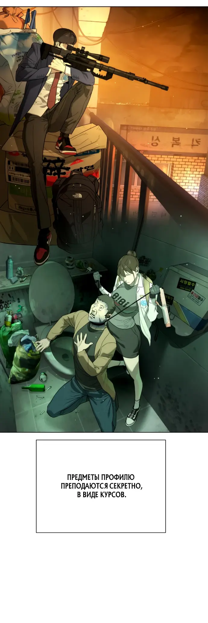 Страница 80 главы 4 манги Убийца Педро / Killer Pedro