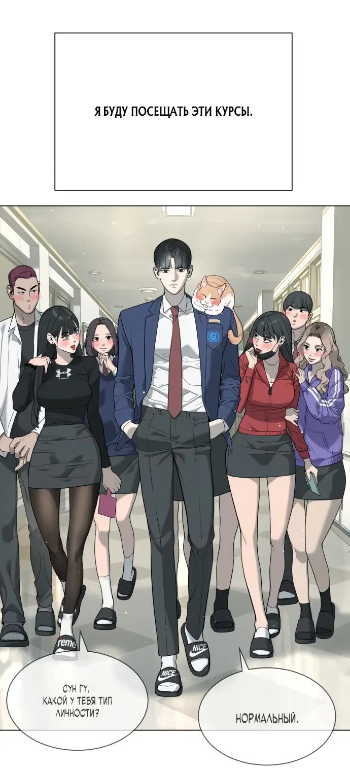 Страница 83 главы 4 манги Убийца Педро / Killer Pedro