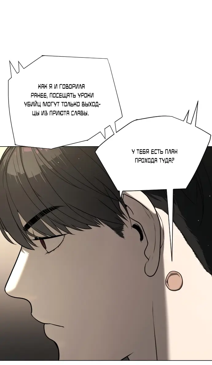 Страница 87 главы 4 манги Убийца Педро / Killer Pedro