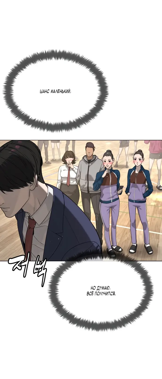 Страница 90 главы 4 манги Убийца Педро / Killer Pedro